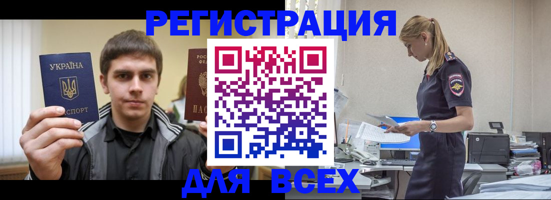 временная регистрация собственник в Дедовске