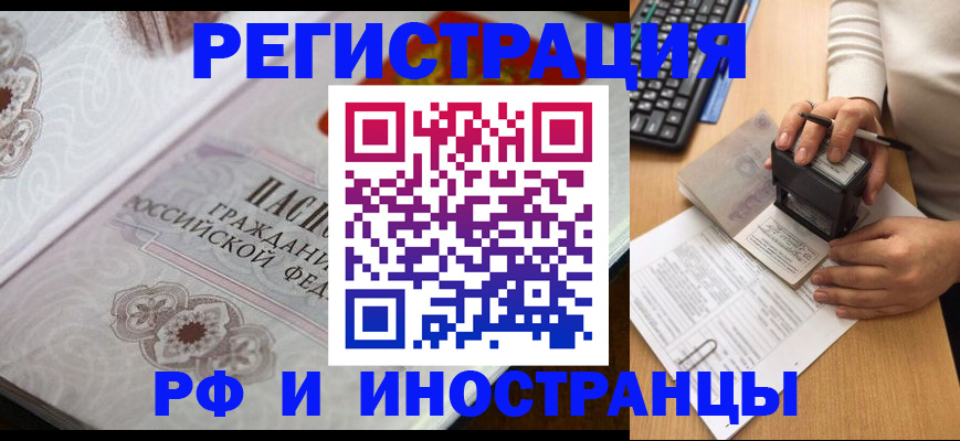 временная регистрация госуслуги в Дедовске