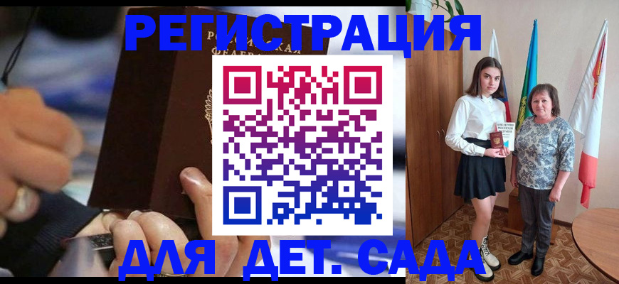 миграционный учет в Дедовске