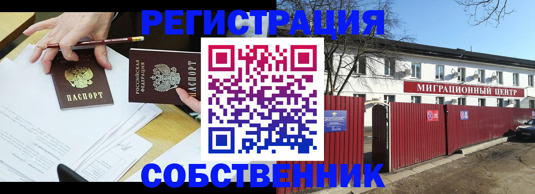 временная регистрация гарантия в Дедовске