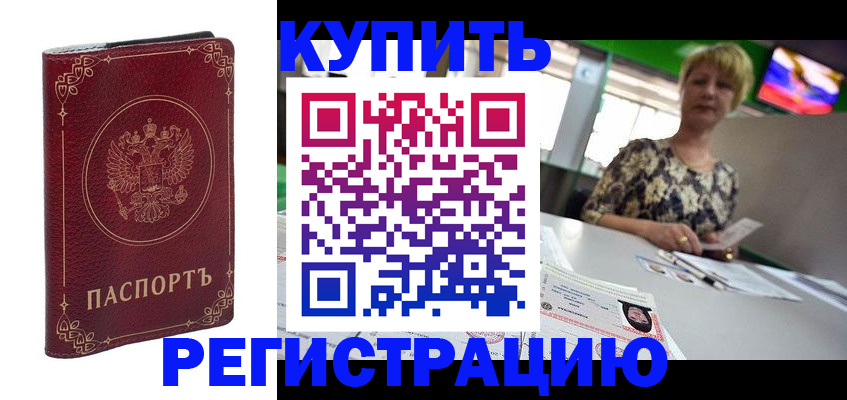 пропишу в квартире в Дедовске